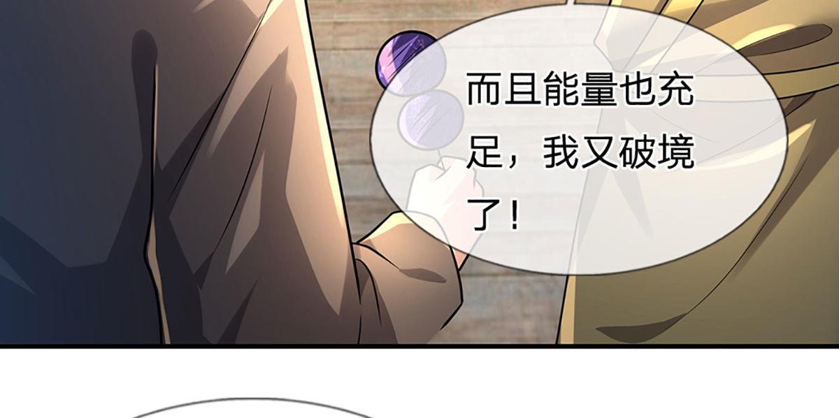 第94话 隐藏境界(1/2)-第95话