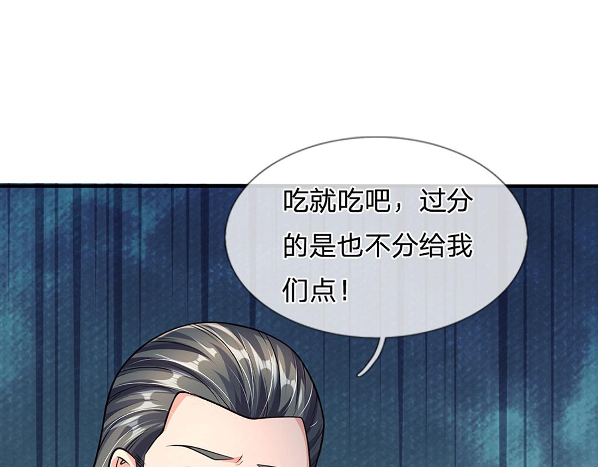 第94话 隐藏境界(1/2)-第95话
