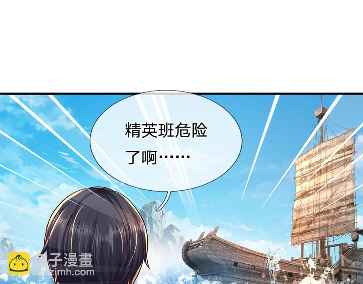 第96话 是我托大了(1/3)-第97话