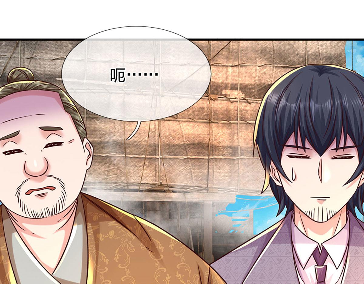第96话 是我托大了(1/3)-第97话