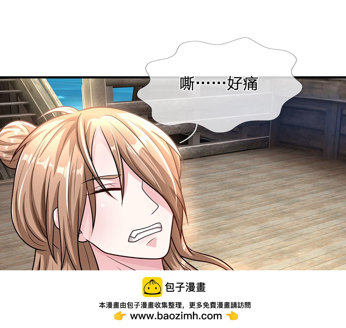 第96话 是我托大了(1/3)-第97话
