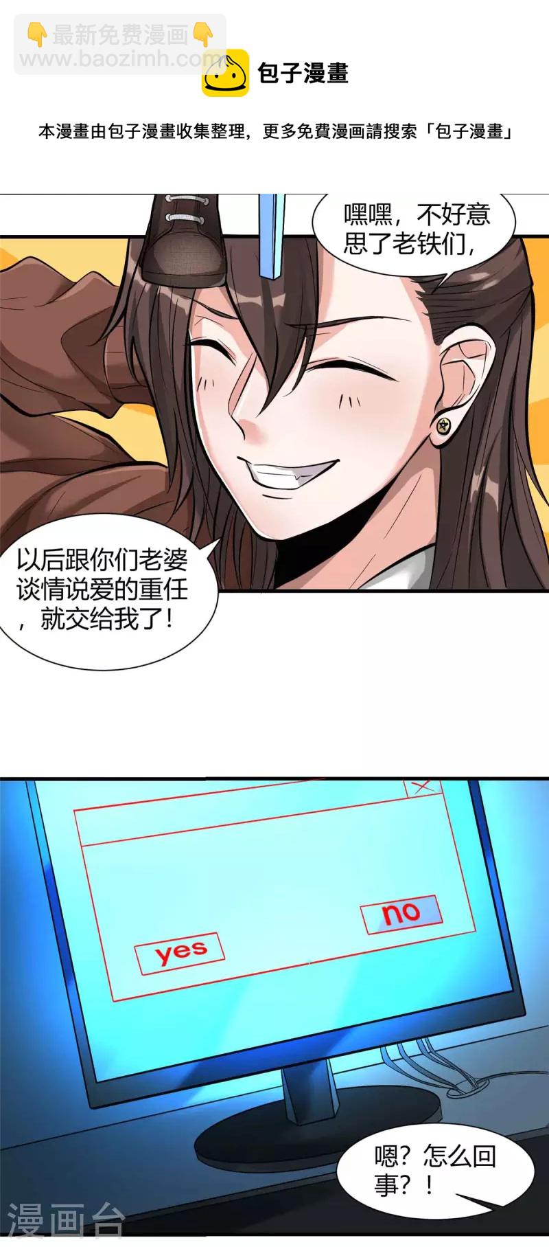 第1话 命运的邂逅-第1话