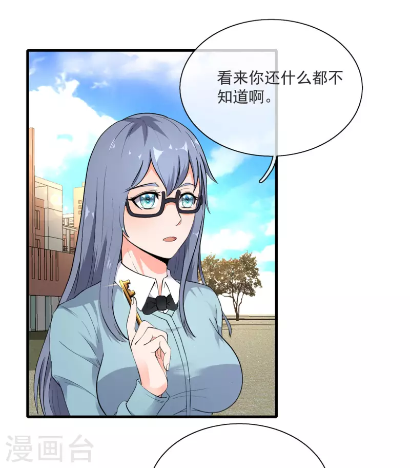 第11话 彼方的敌人-第11话