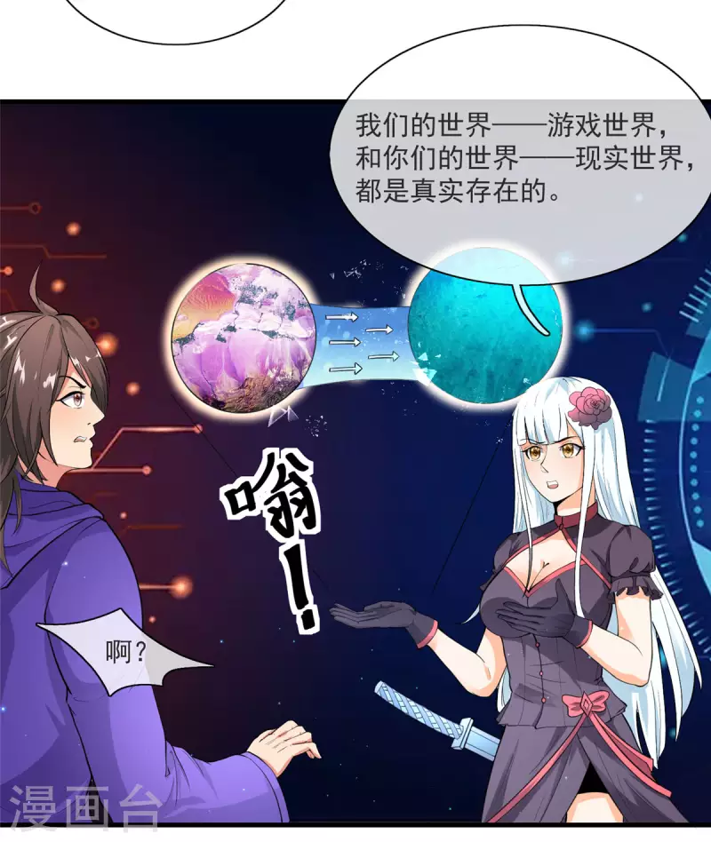 第11话 彼方的敌人-第11话