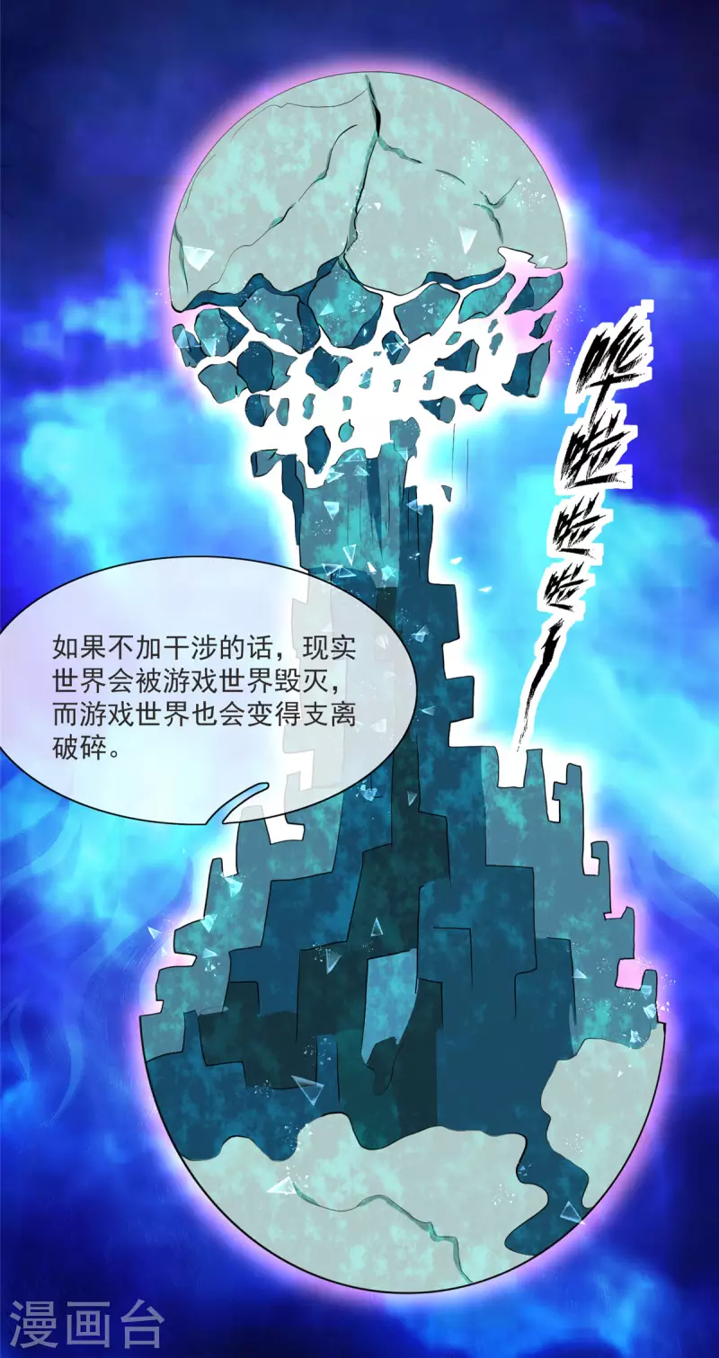 第11话 彼方的敌人-第11话