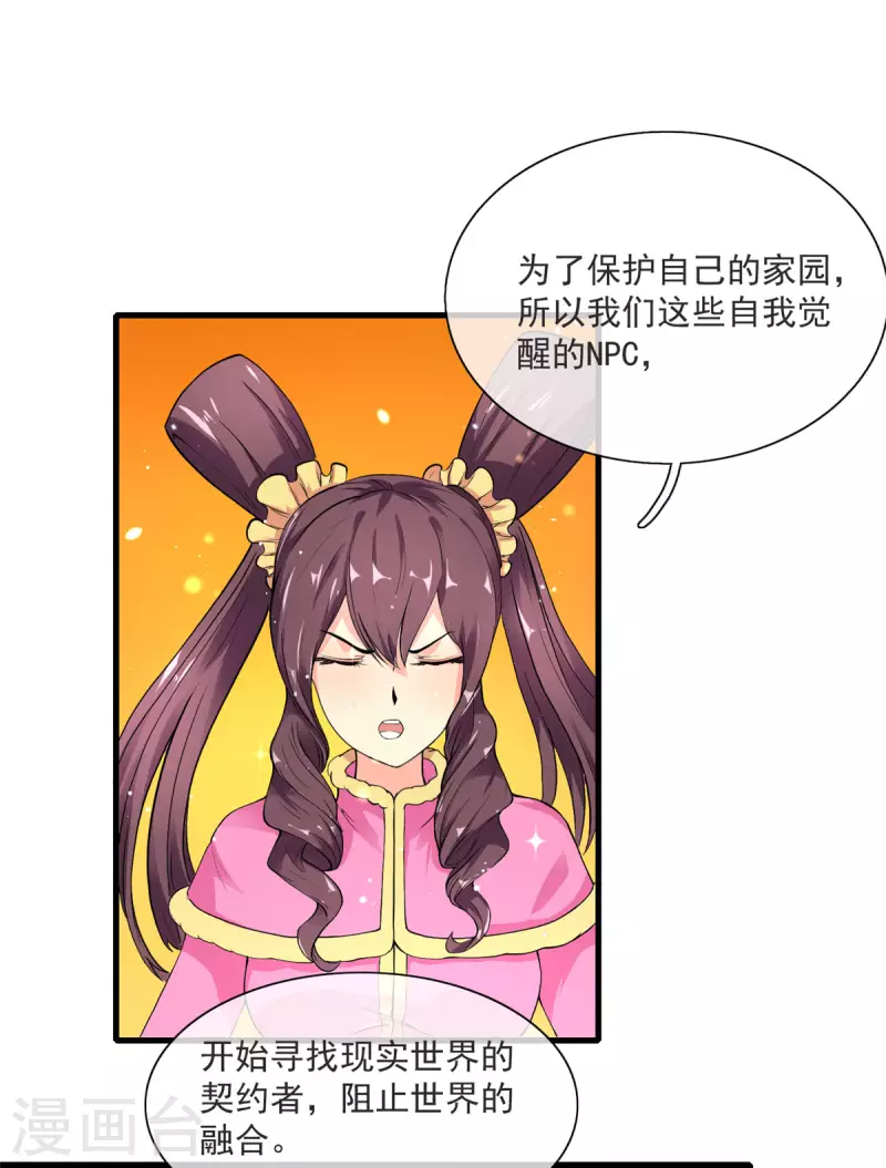 第11话 彼方的敌人-第11话