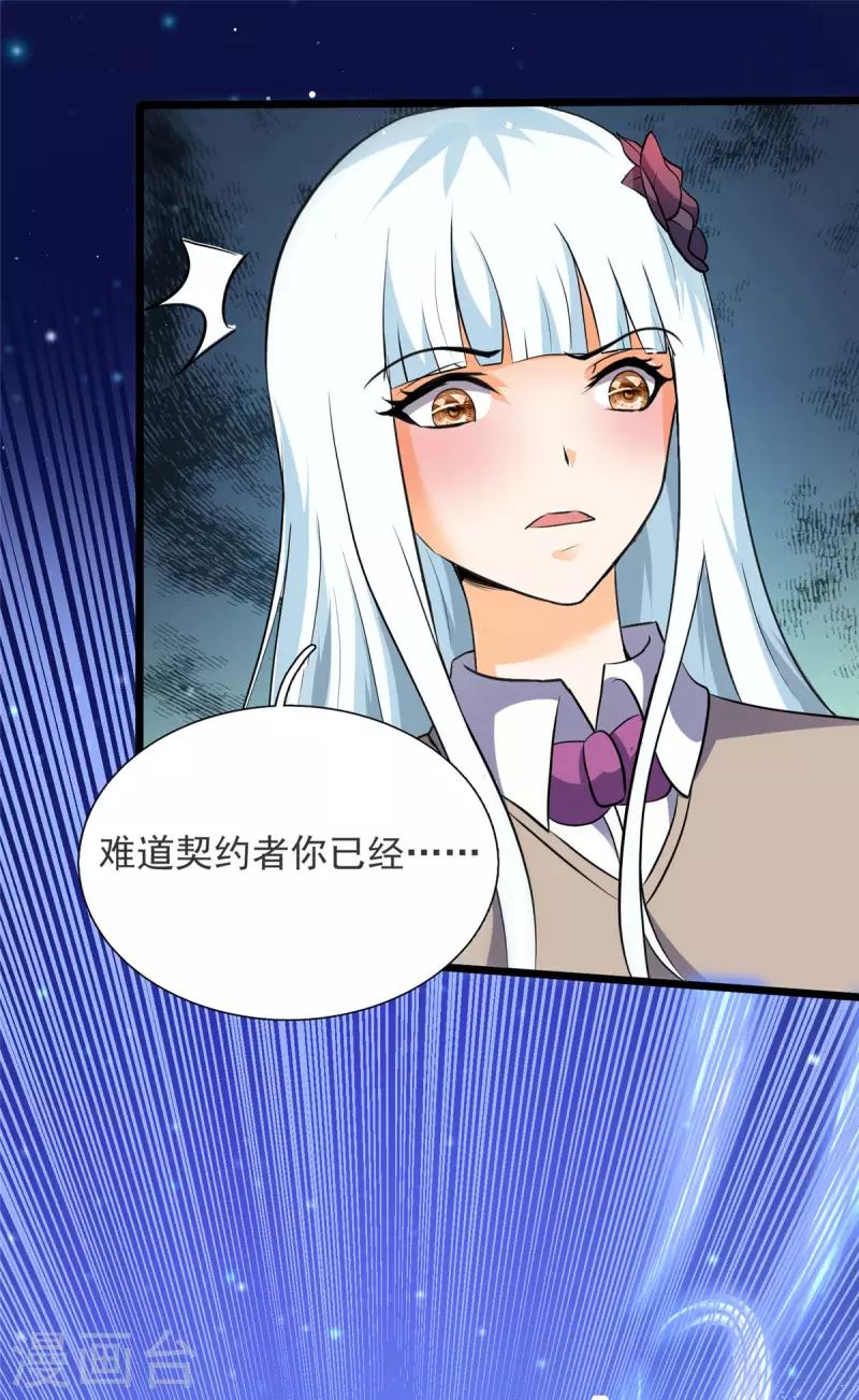 第13话 暗红再袭-第13话