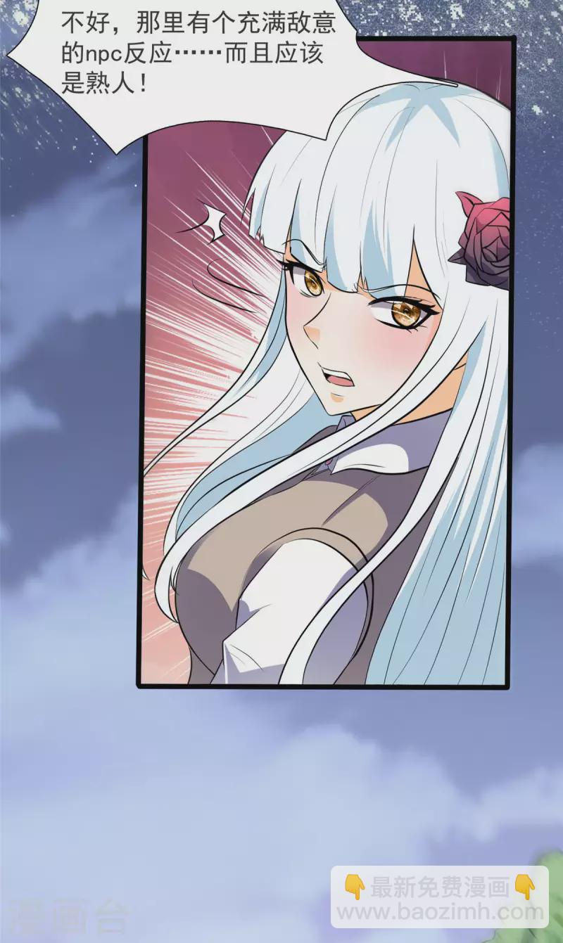 第13话 暗红再袭-第13话