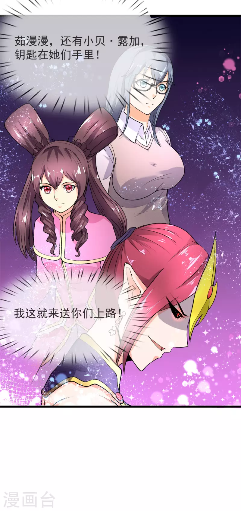 第13话 暗红再袭-第13话