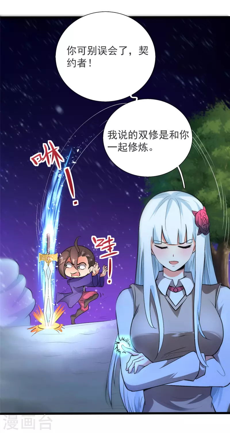 第13话 暗红再袭-第13话