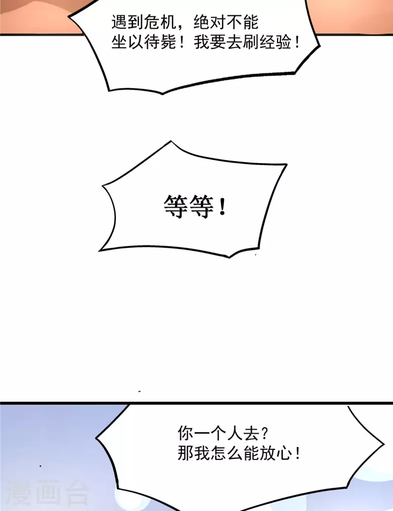 第19话 动荡的开始-第19话
