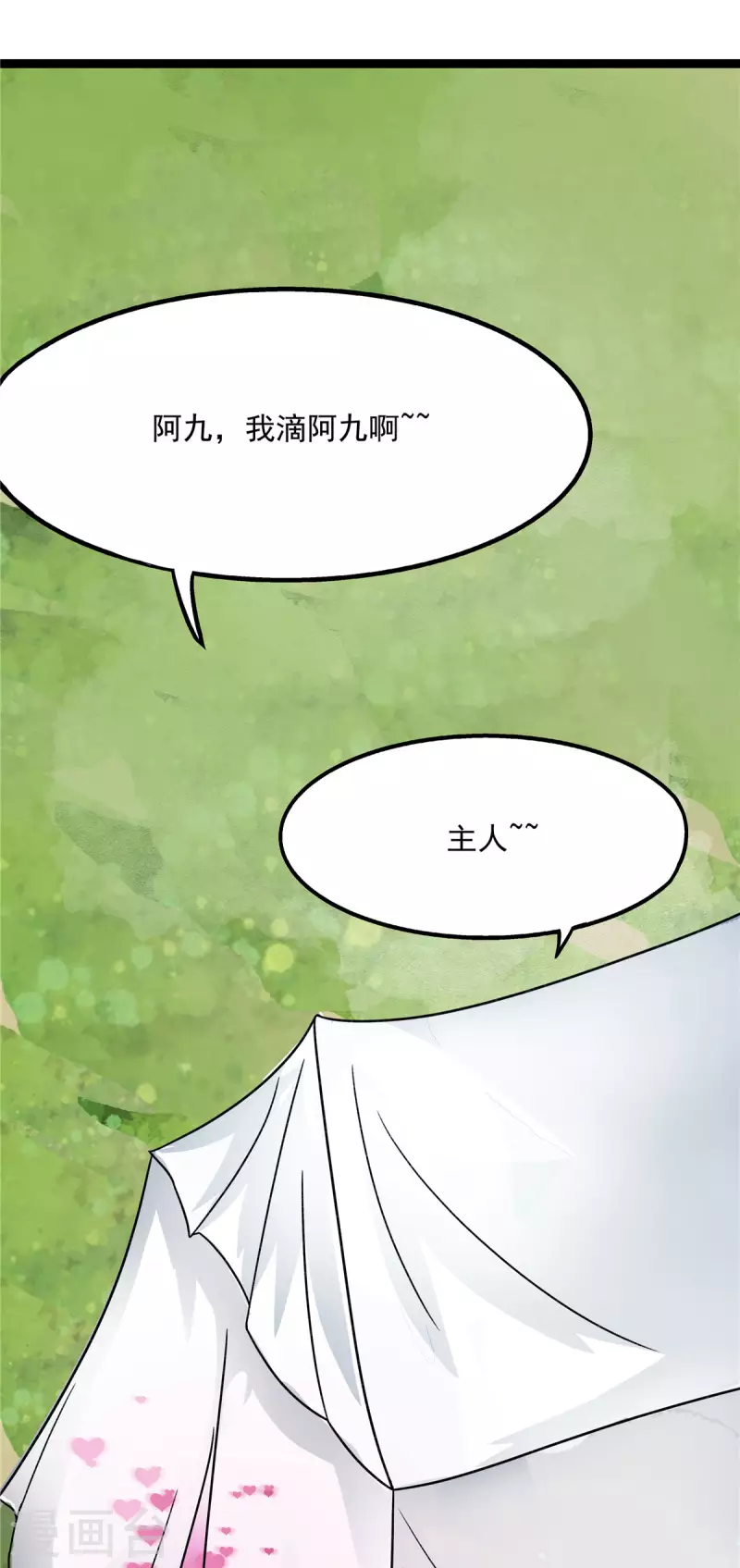 第19话 动荡的开始-第19话