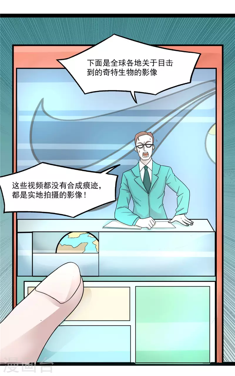 第19话 动荡的开始-第19话