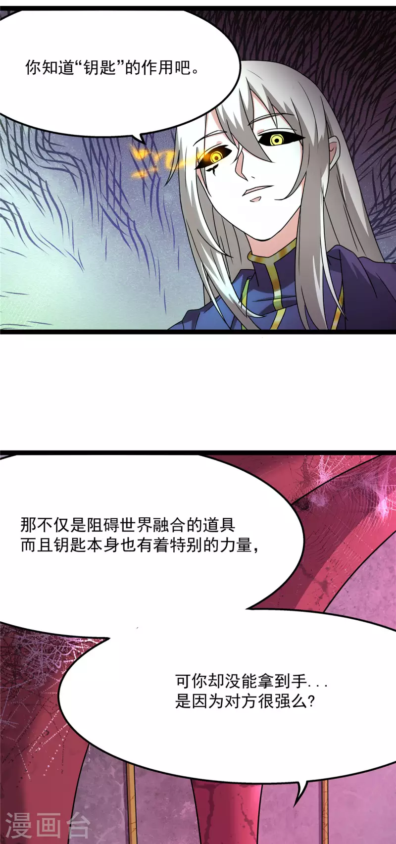 第19话 动荡的开始-第19话