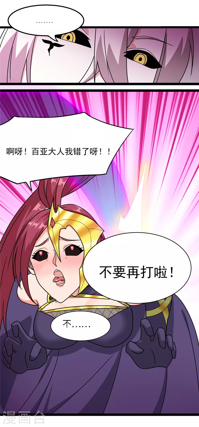 第19话 动荡的开始-第19话