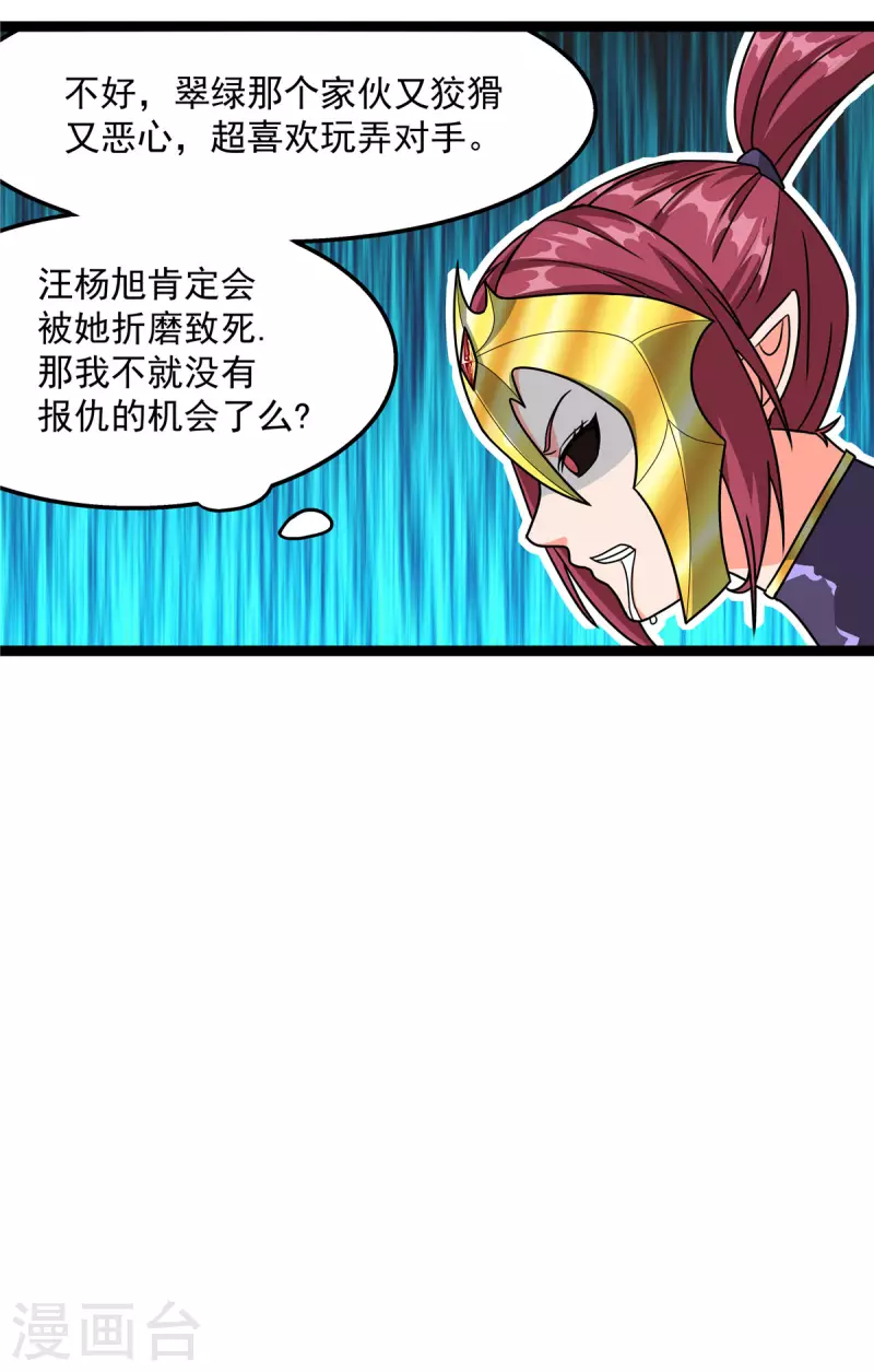 第19话 动荡的开始-第19话