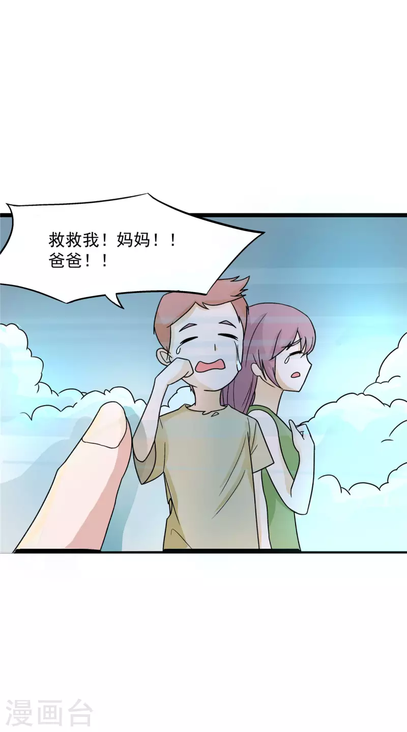 第19话 动荡的开始-第19话