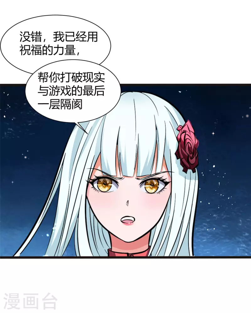 第3话 女武神的祝福！-第3话