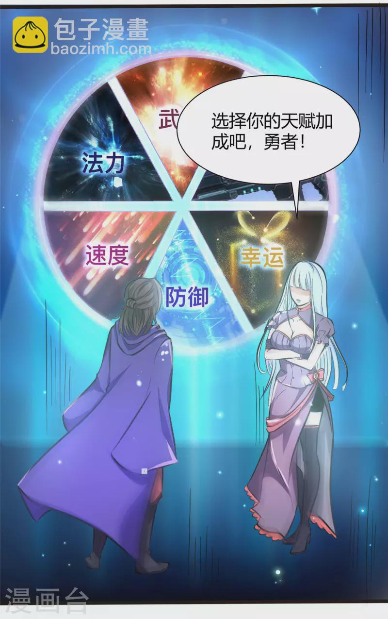 第3话 女武神的祝福！-第3话