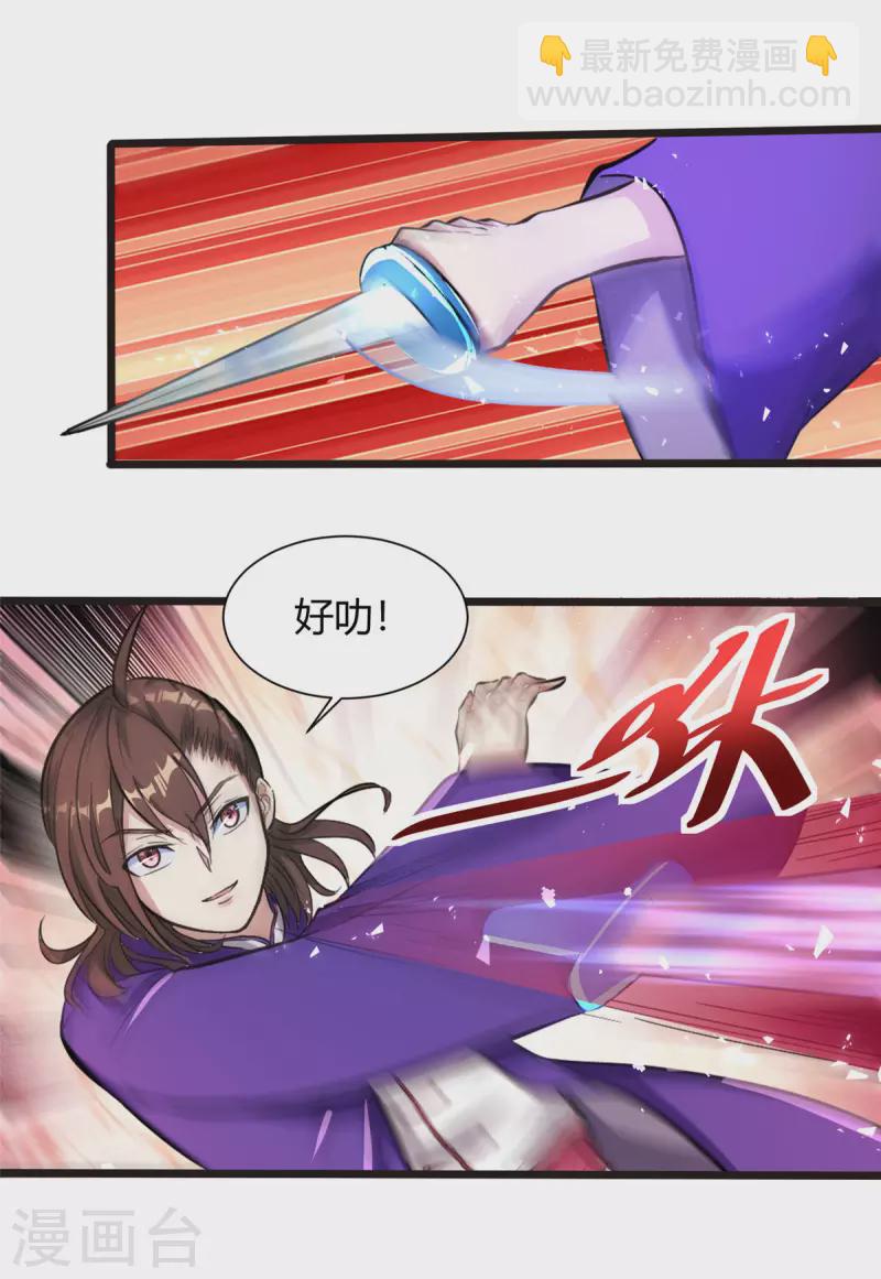 第3话 女武神的祝福！-第3话