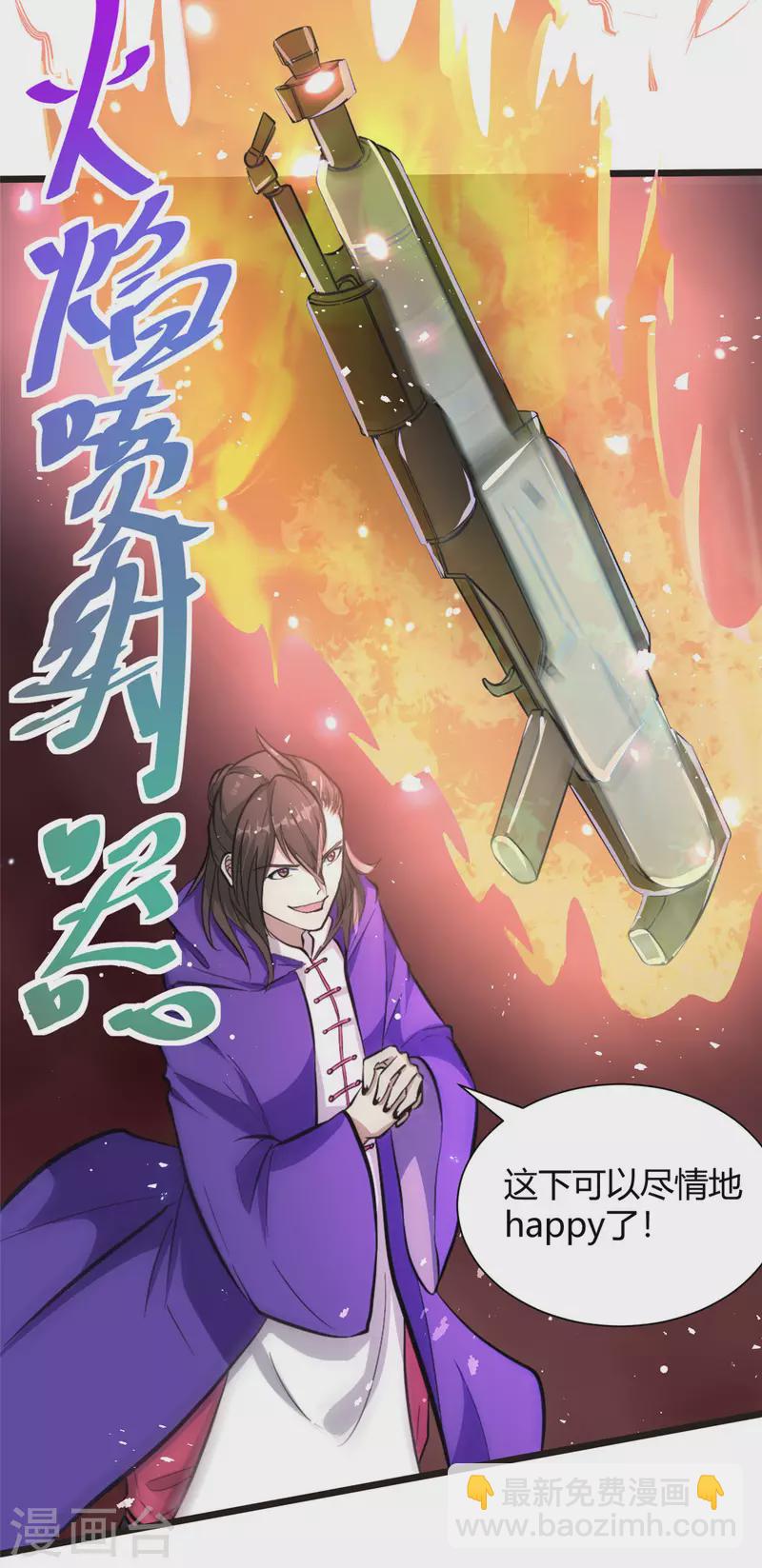 第3话 女武神的祝福！-第3话