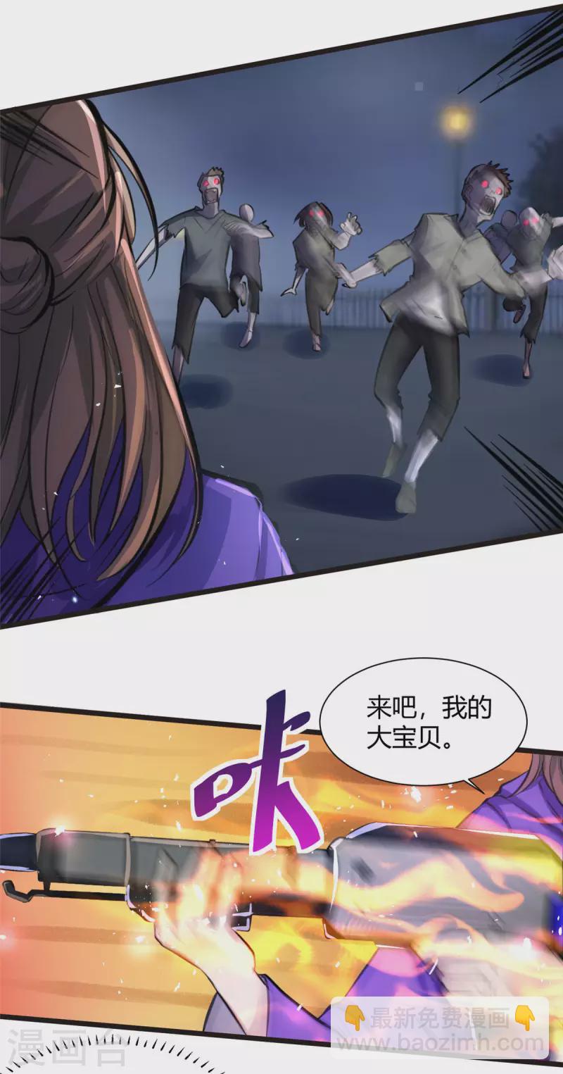 第3话 女武神的祝福！-第3话