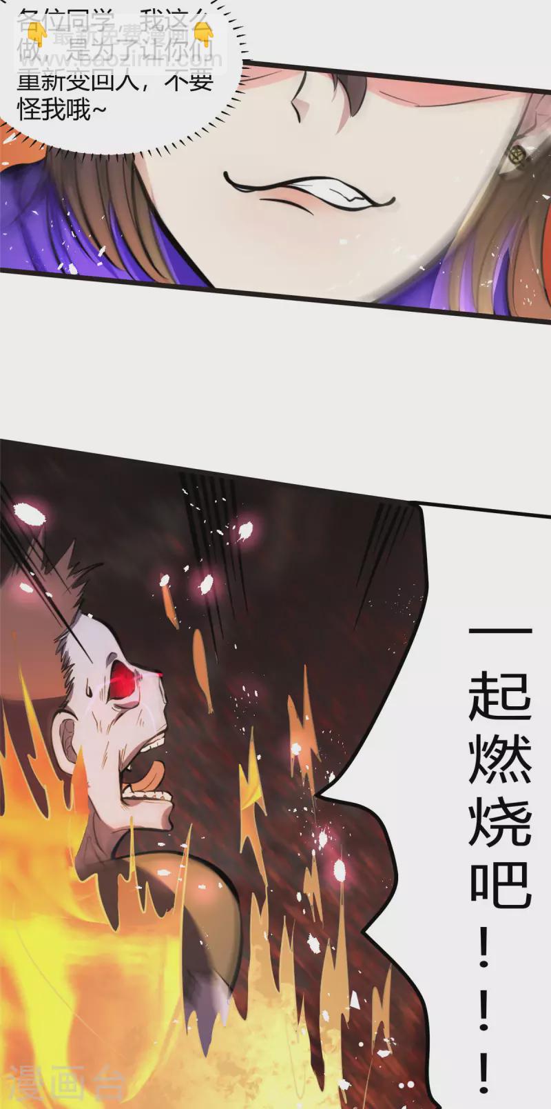 第3话 女武神的祝福！-第3话