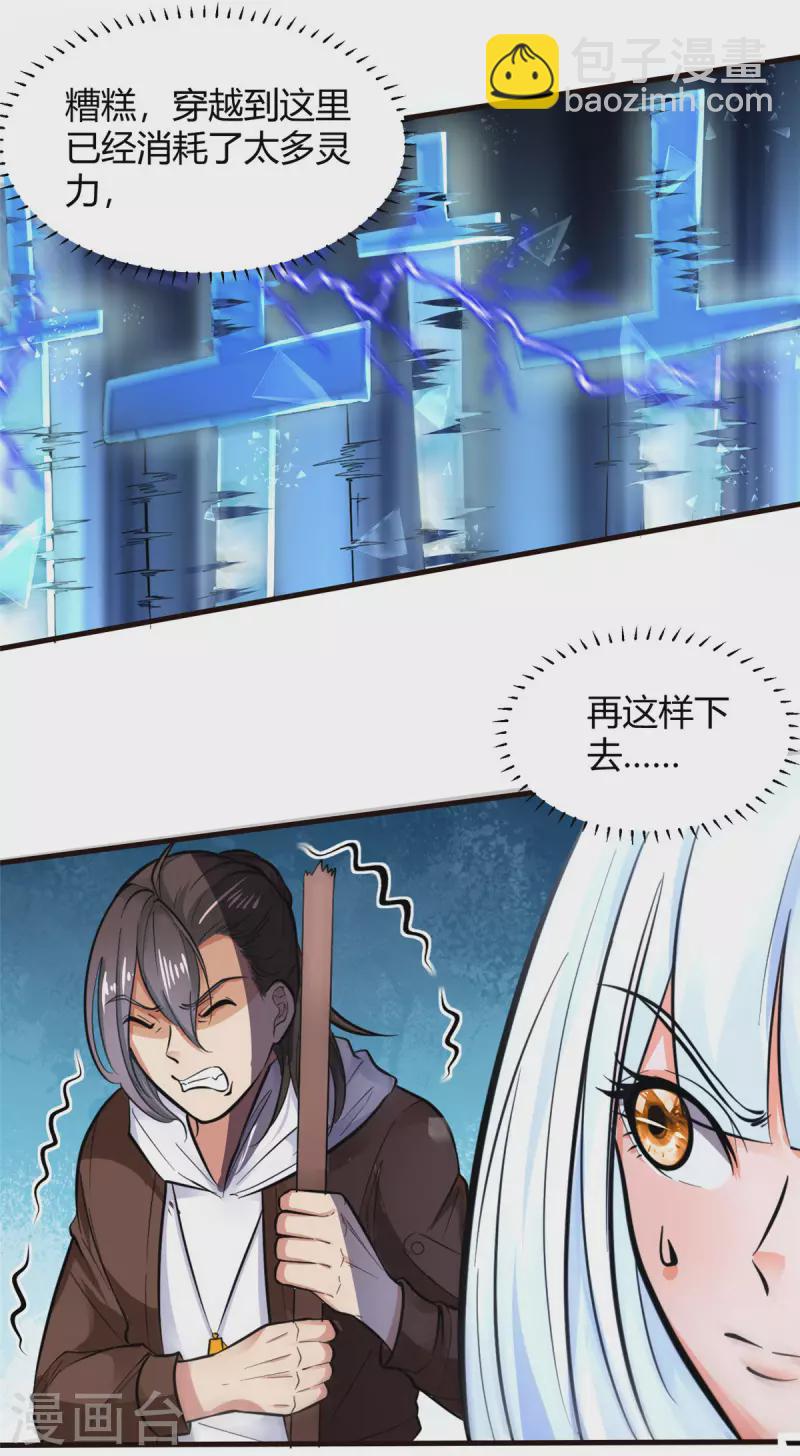 第3话 女武神的祝福！-第3话