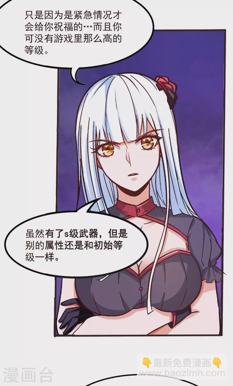 第3话 女武神的祝福！-第3话