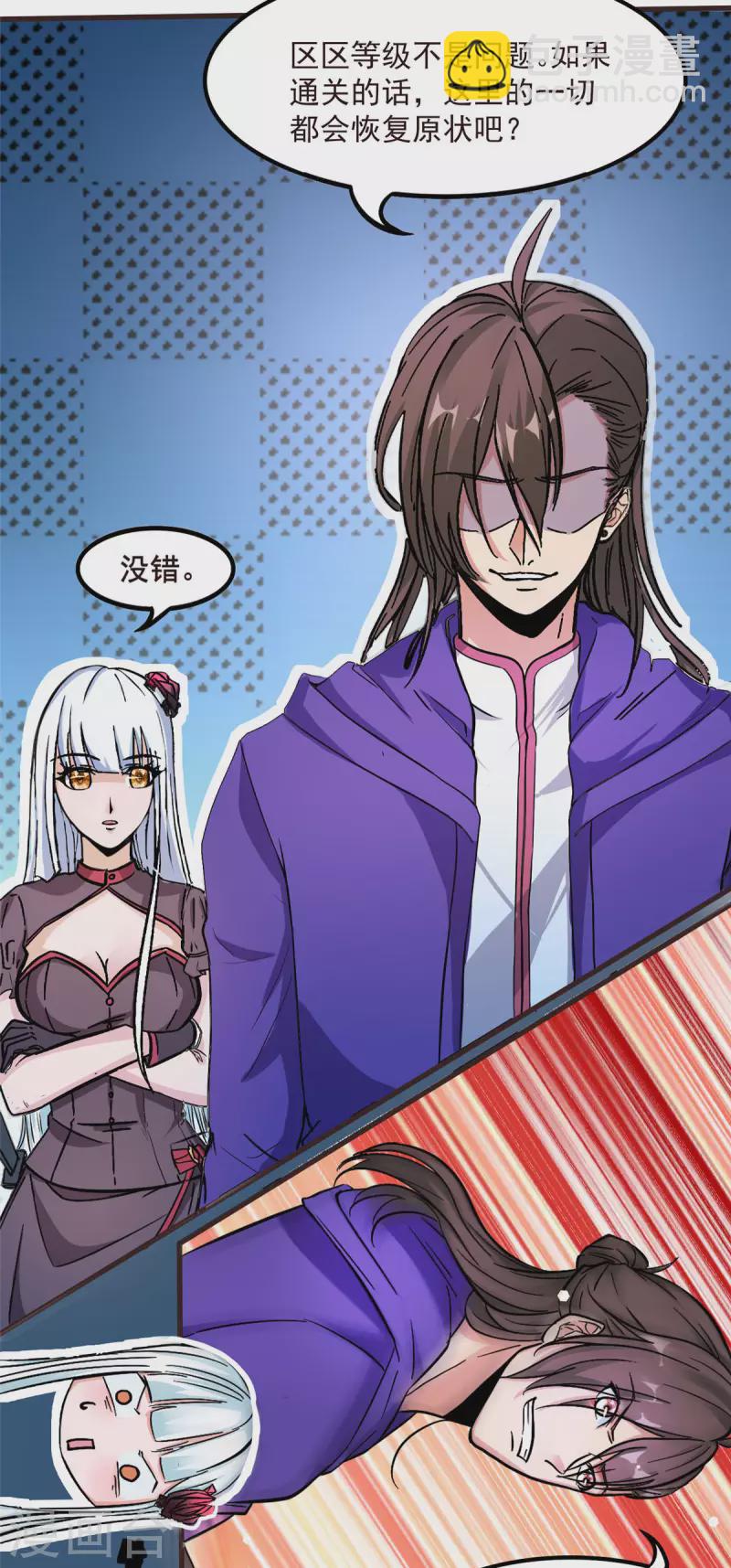 第3话 女武神的祝福！-第3话