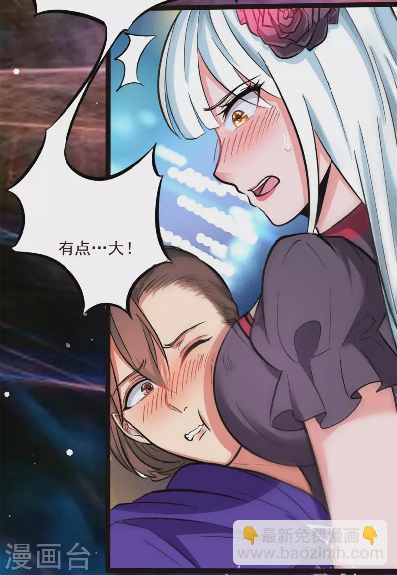 第3话 女武神的祝福！-第3话