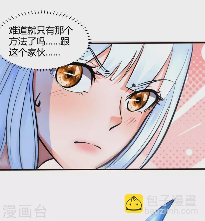 第3话 女武神的祝福！-第3话