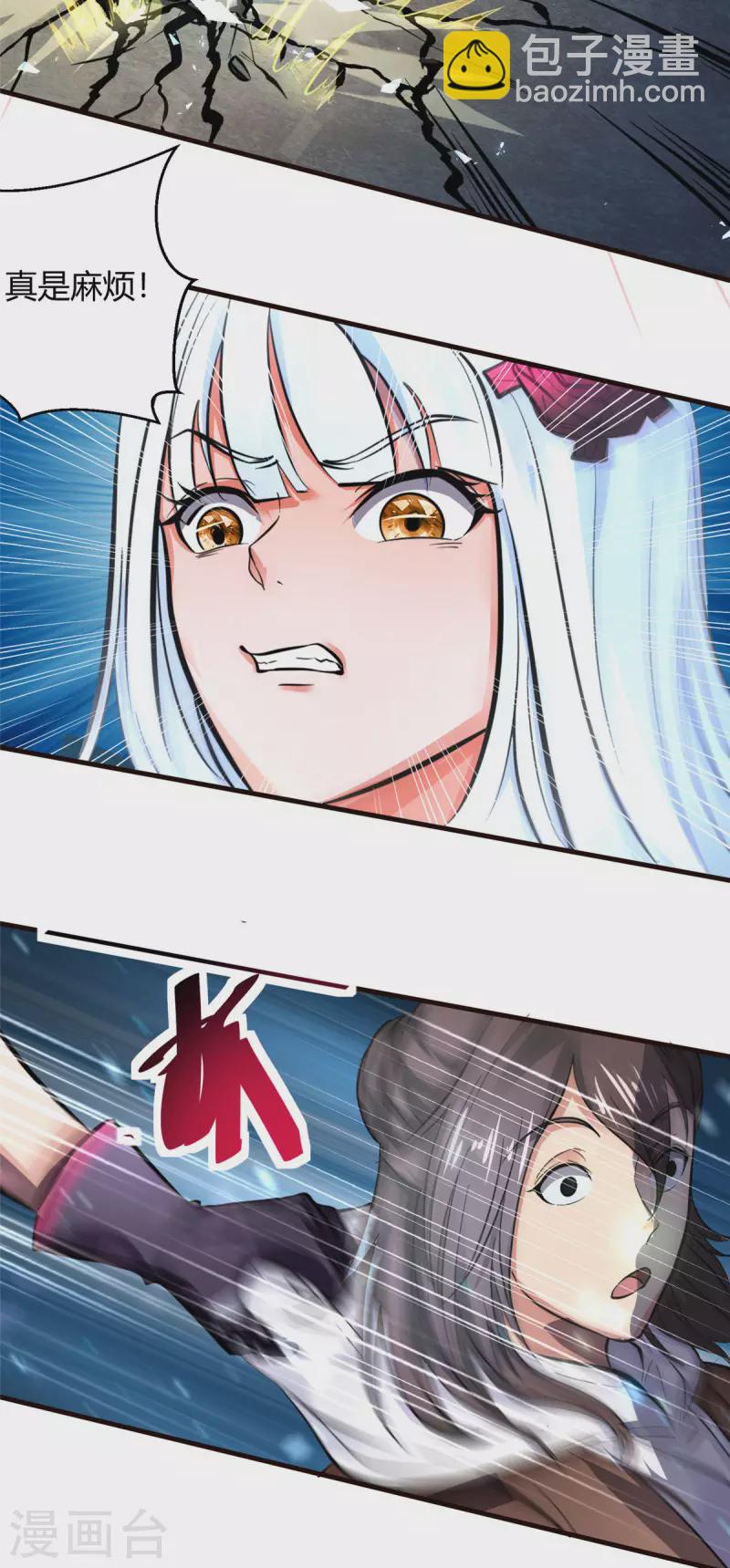 第3话 女武神的祝福！-第3话