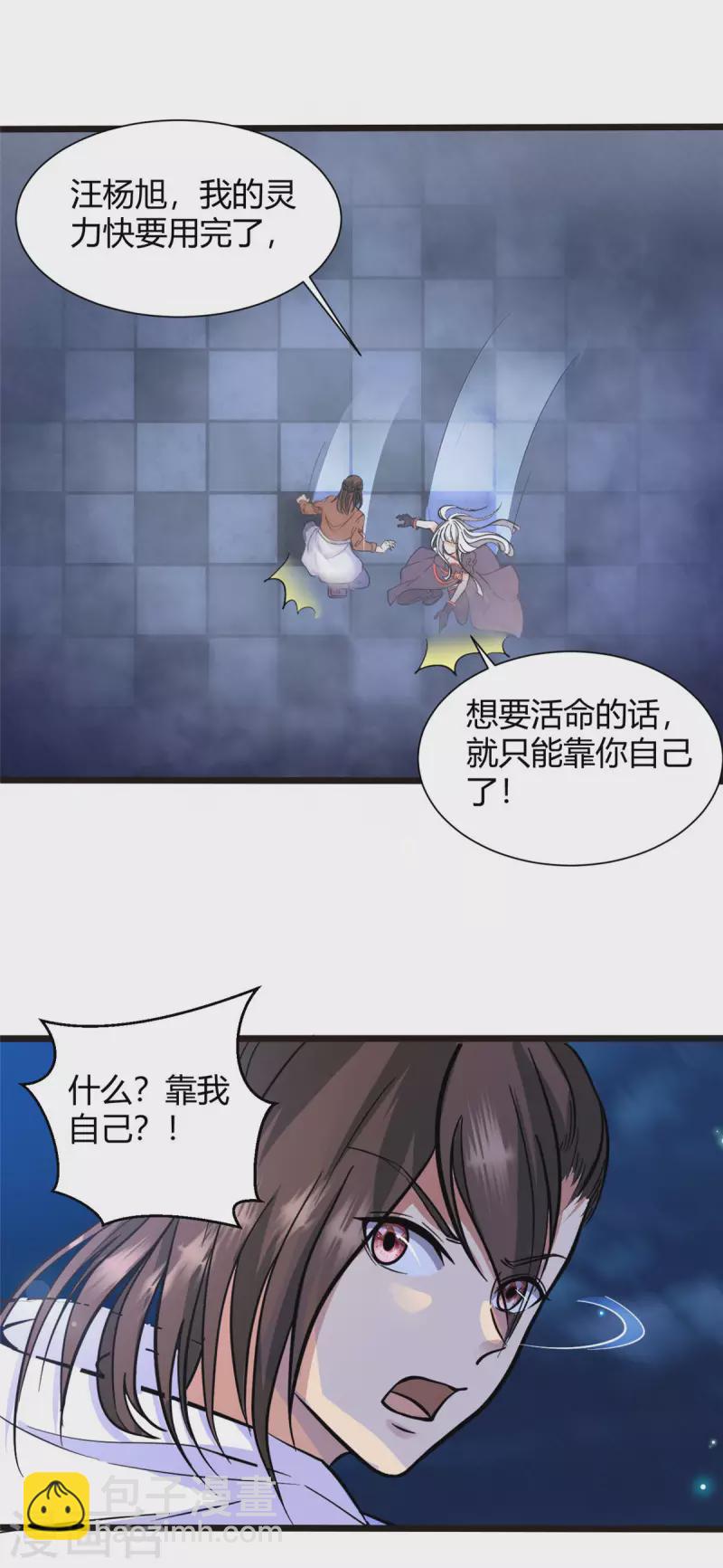 第3话 女武神的祝福！-第3话