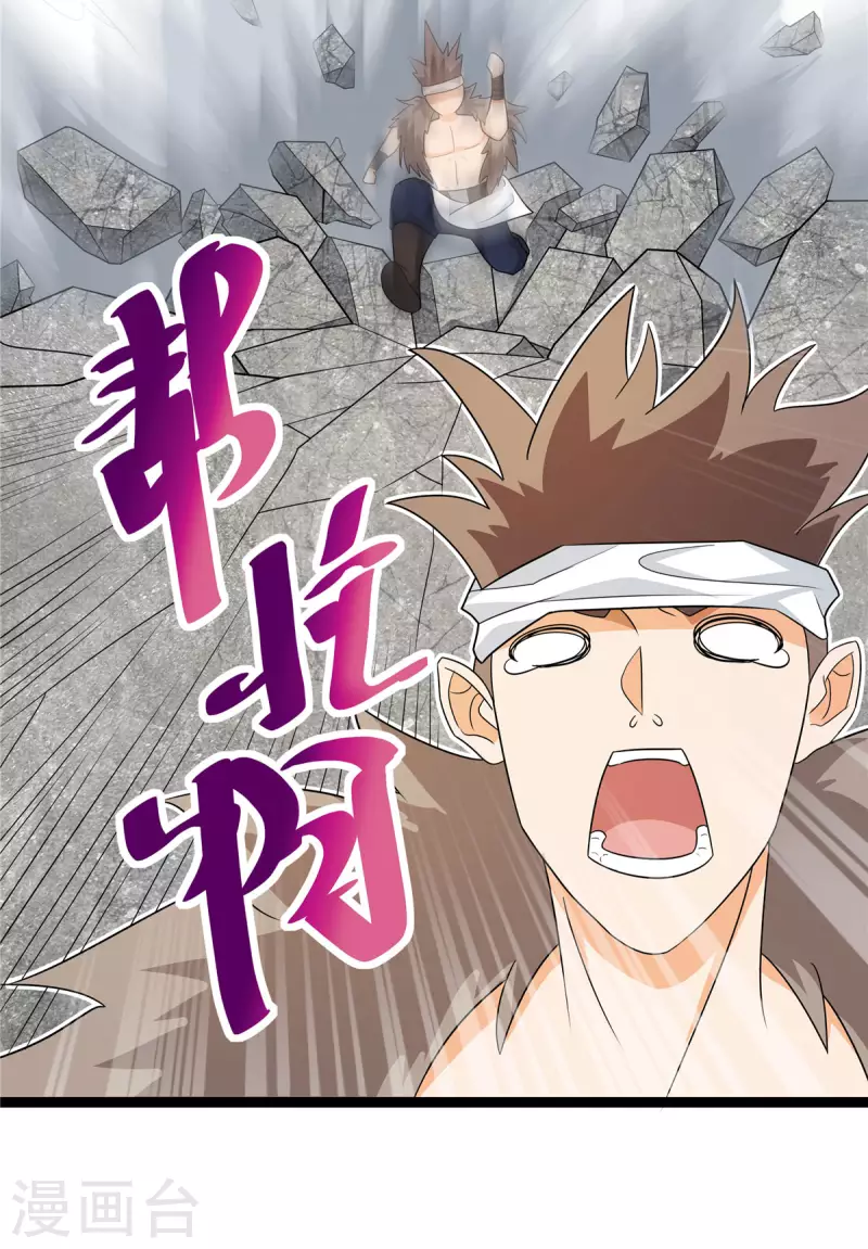 第21话 进阶，命运掌控者(1/2)-第21话