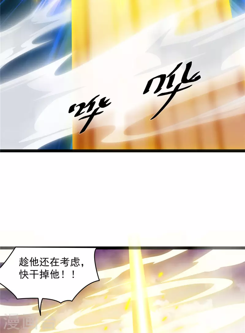 第21话 进阶，命运掌控者(1/2)-第21话