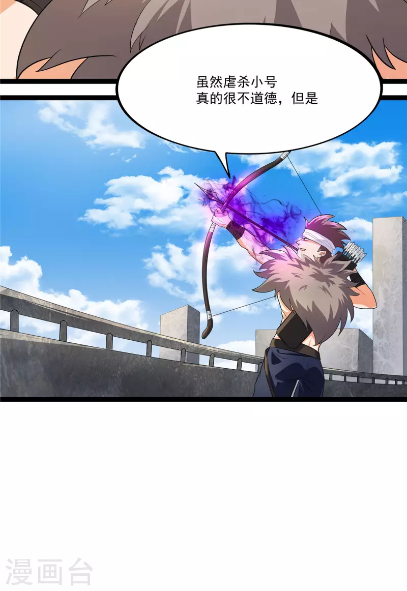 第21话 进阶，命运掌控者(1/2)-第21话