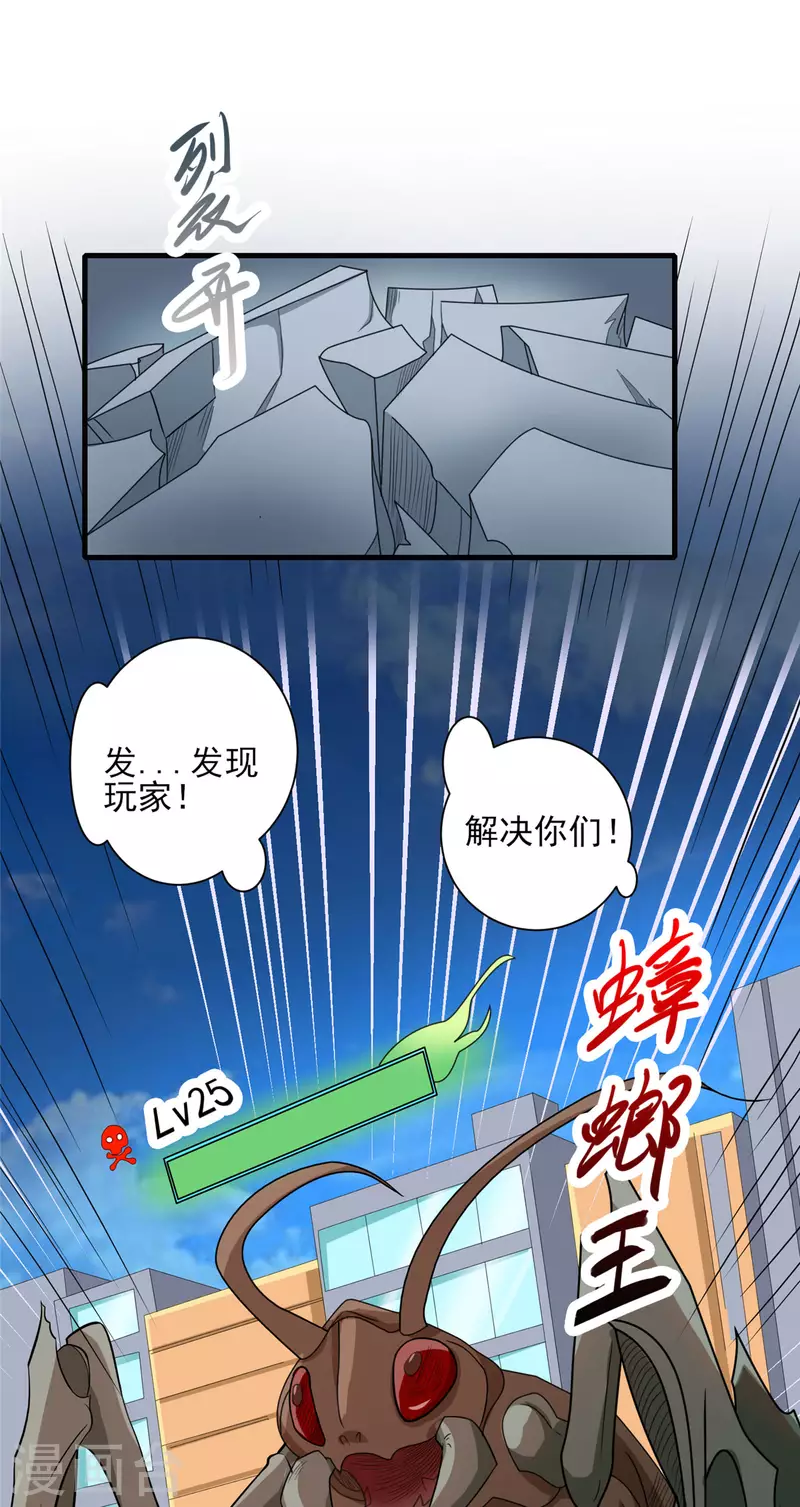 第23话 我不做人了！-第23话