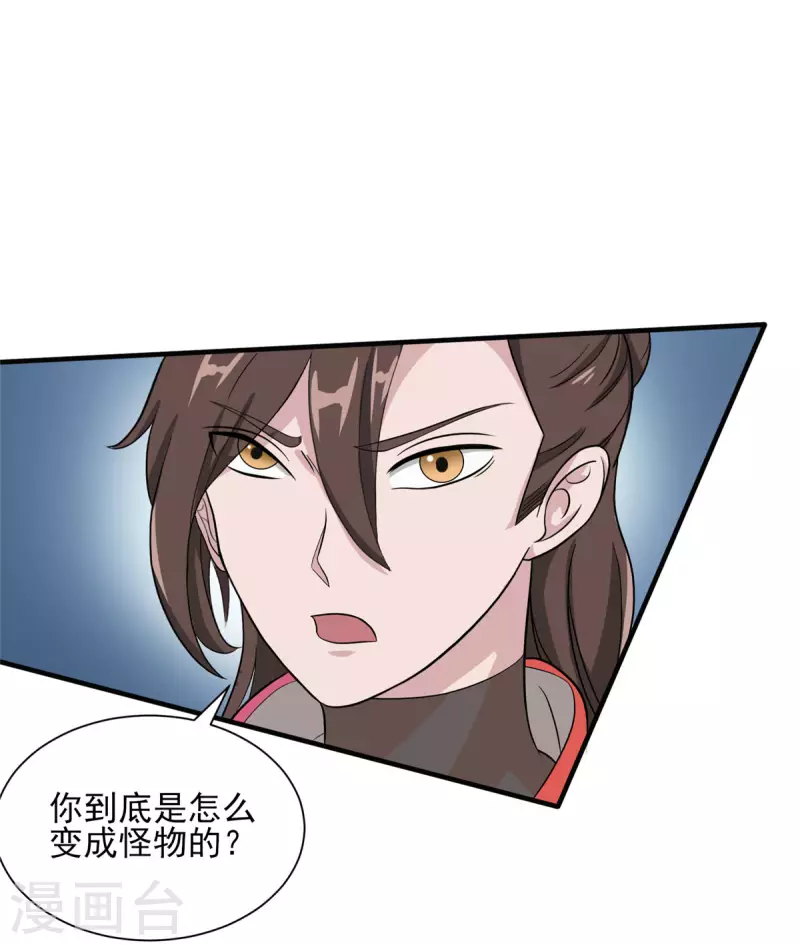 第23话 我不做人了！-第23话