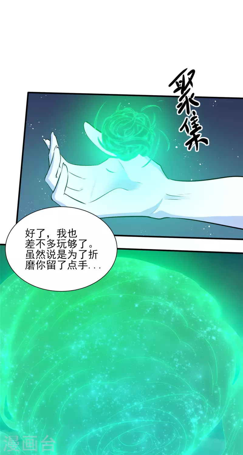 第25话 天虹裁神剑-第25话