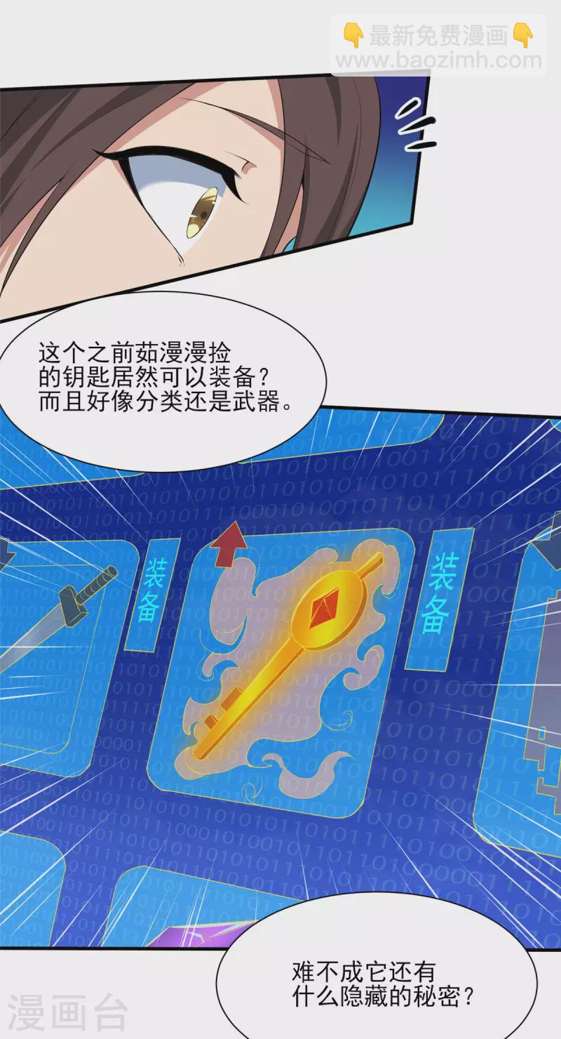 第25话 天虹裁神剑-第25话