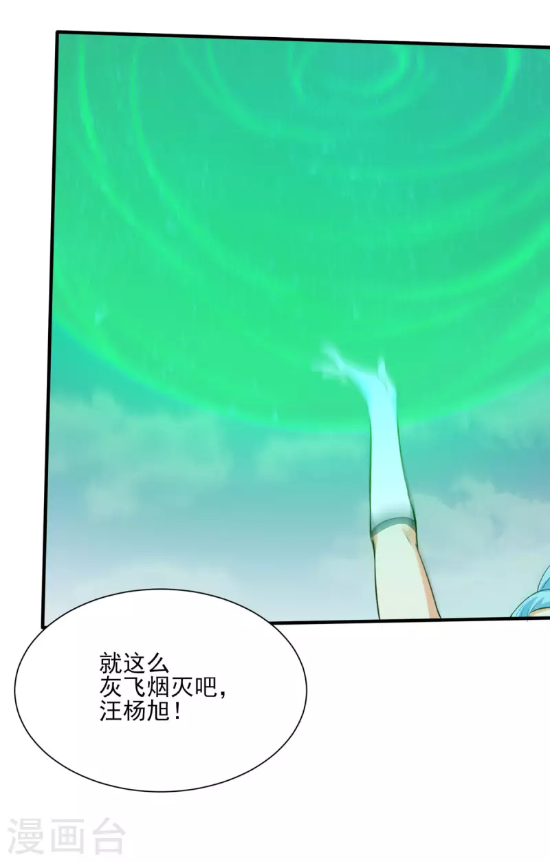 第25话 天虹裁神剑-第25话