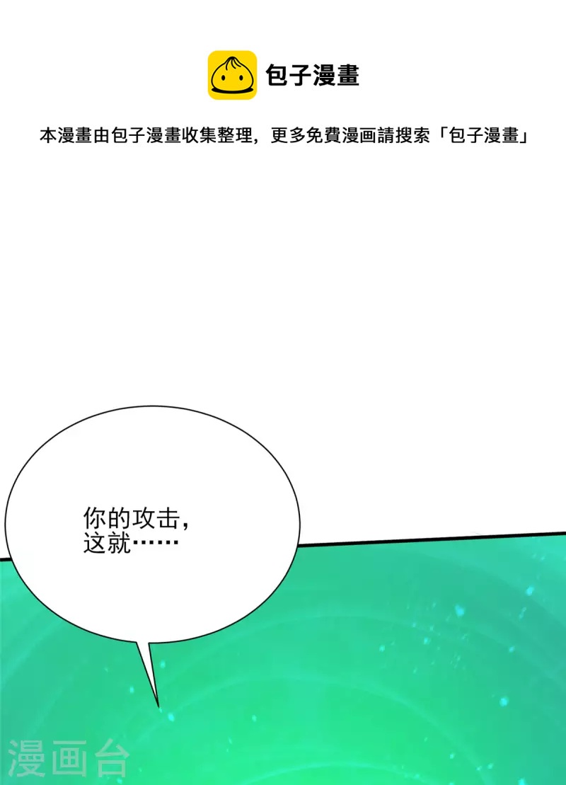 第25话 天虹裁神剑-第25话