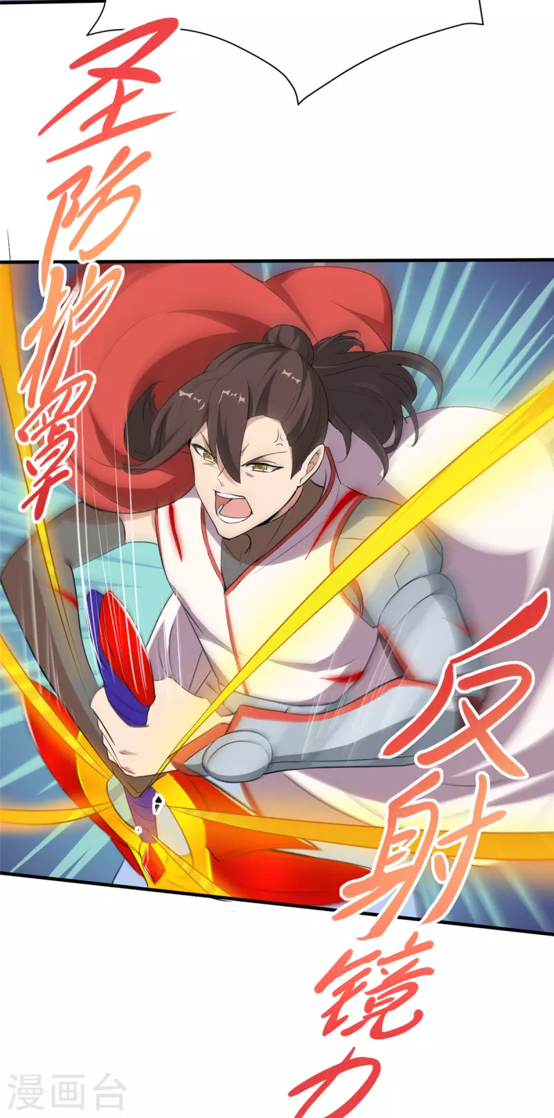 第25话 天虹裁神剑-第25话