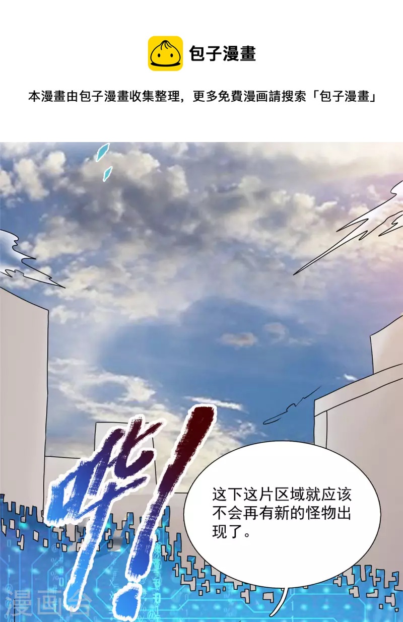 第27话 醋坛子翻了！-第27话