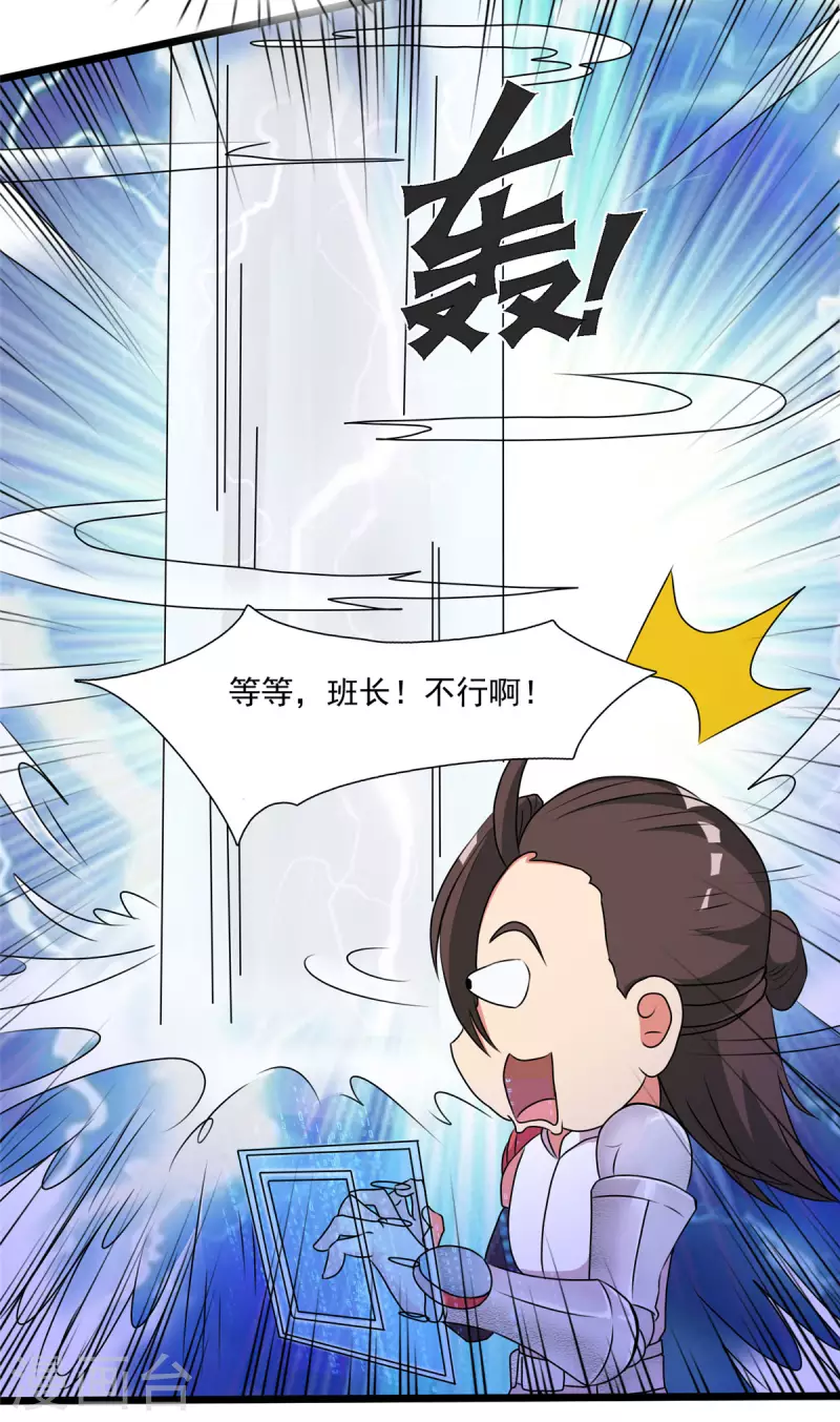 第27话 醋坛子翻了！-第27话