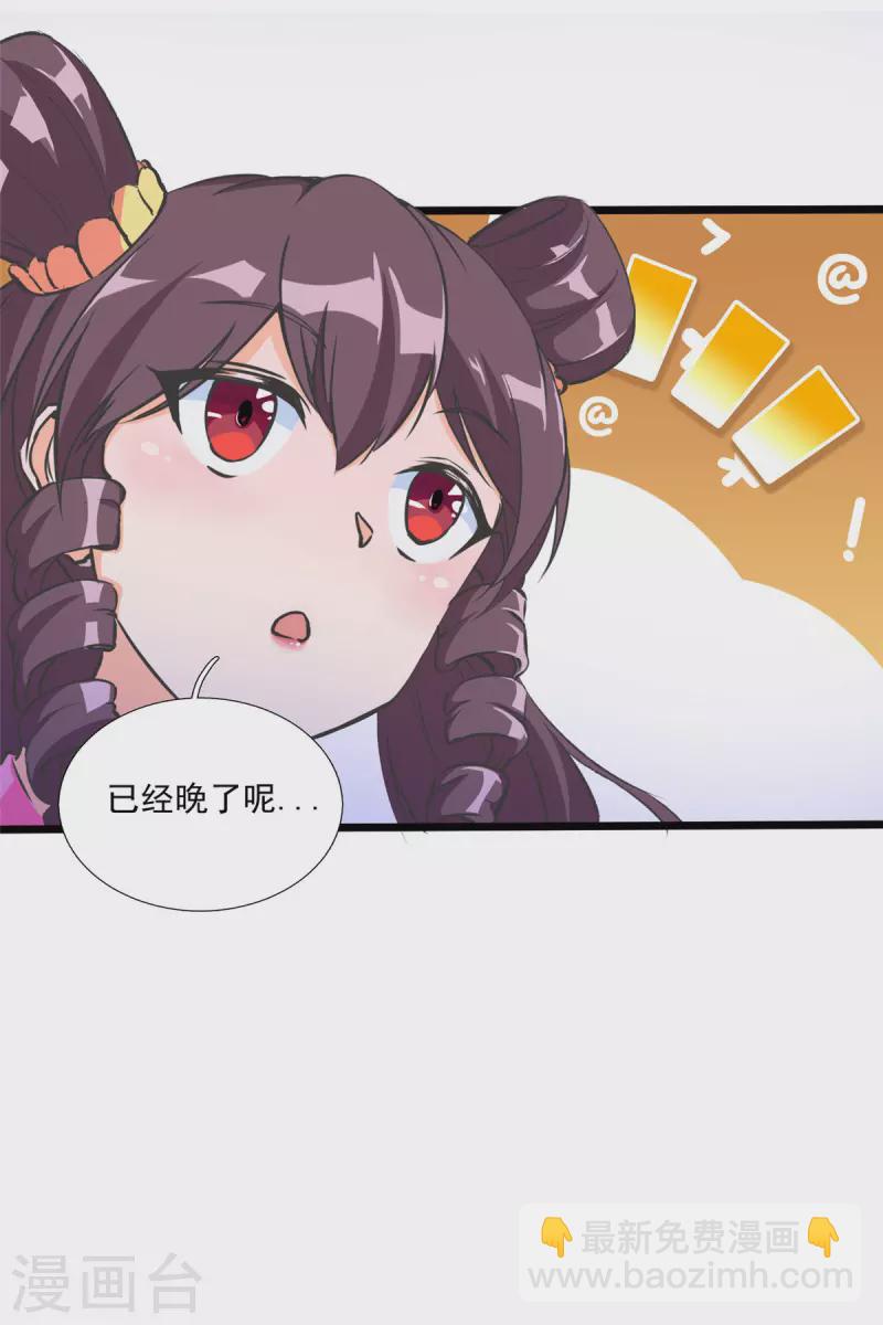 第27话 醋坛子翻了！-第27话