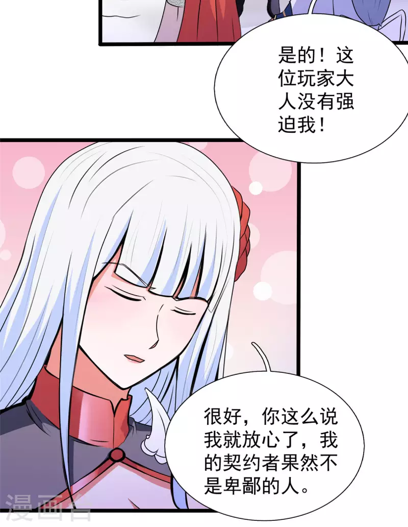 第27话 醋坛子翻了！-第27话
