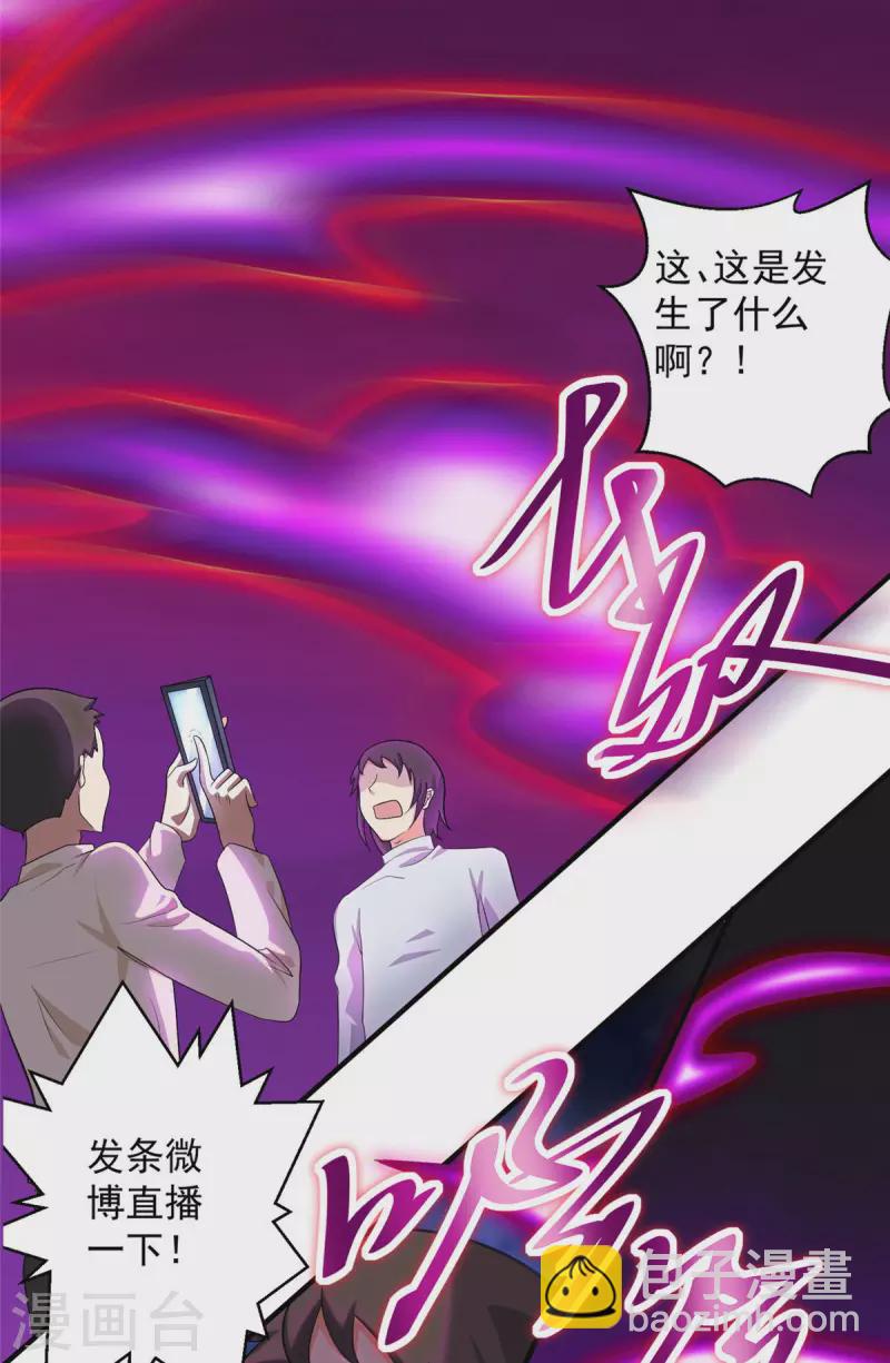 第29话 末日降临！-第29话