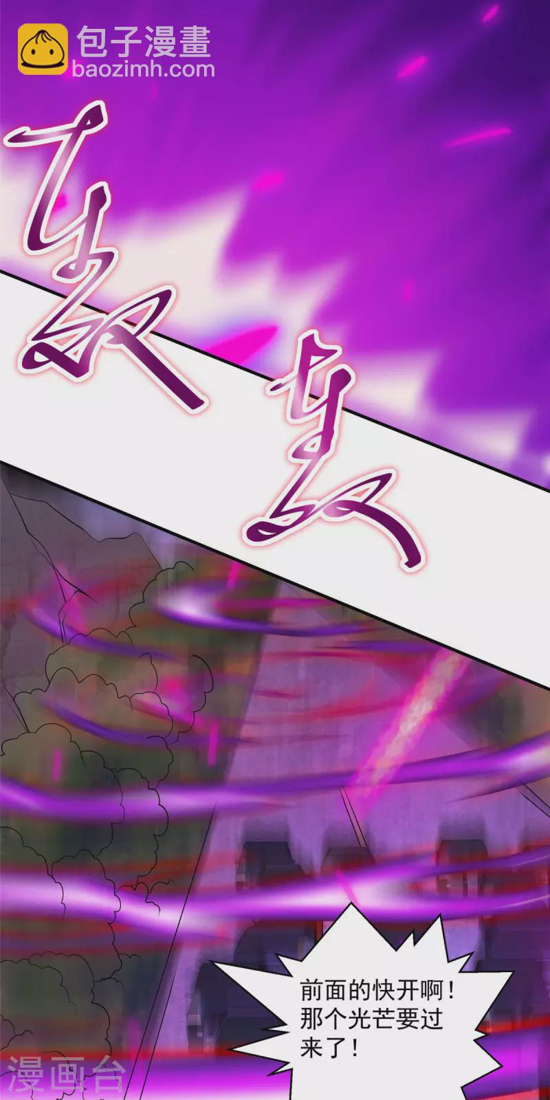 第29话 末日降临！-第29话